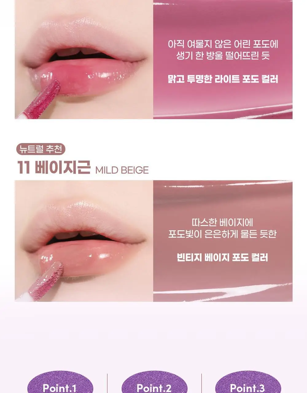 [5월 올영픽/포켓몬 에디션/NEW 컬러]컬러그램 탕후루 탱글 틴트 딥 글레이즈 8COLOR 상세페이지 8